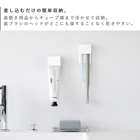 フィルムフック差し込み式歯ブラシ&チューブホルダー タワー W4 2個組.|s3