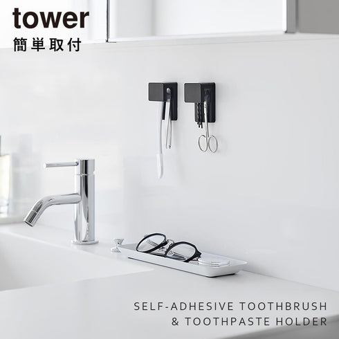 フィルムフック差し込み式歯ブラシ&チューブホルダー タワー W4 2個組.|s1