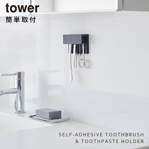 フィルムフック差し込み式歯ブラシ&チューブホルダー タワー W9.|s1