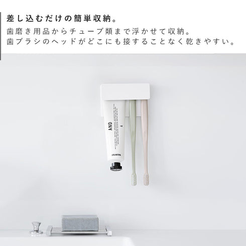 フィルムフック差し込み式歯ブラシ&チューブホルダー タワー W9.|s3