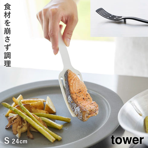 山崎実業 シリコーン ハンドルロングターナー S タワー tower|tower(キッチン)|キッチンツール&小物
