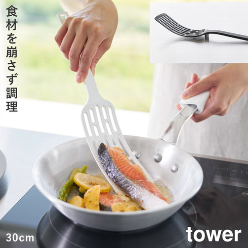 山崎実業 シリコーン ハンドルロングターナー タワー tower|tower(キッチン)|キッチンツール&小物