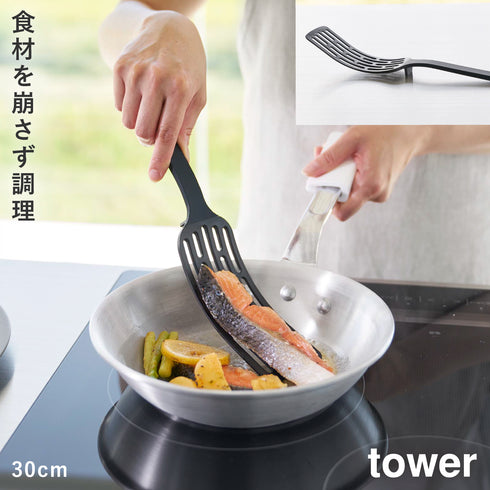山崎実業 シリコーン ハンドルロングターナー タワー tower|tower(キッチン)|キッチンツール&小物
