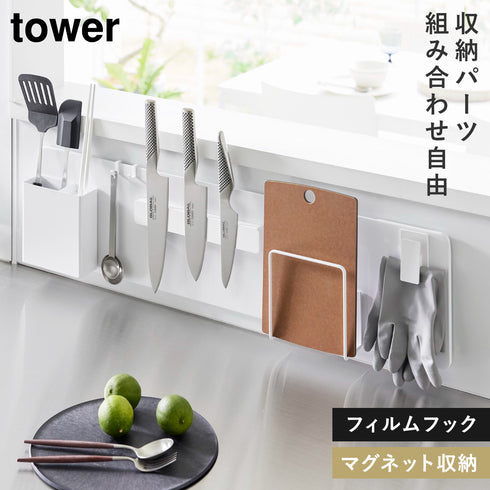 フィルムフックスチールパネル ワイド タワー