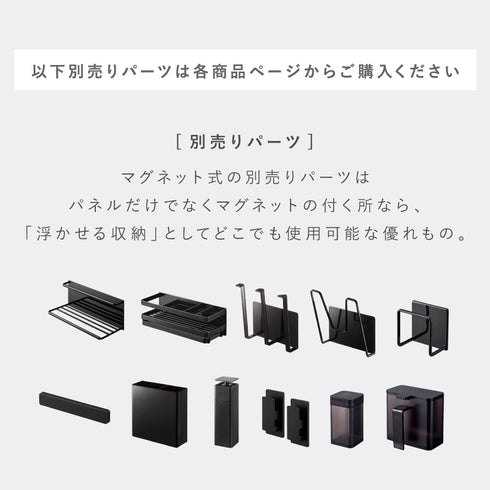 フィルムフックスチールパネル ワイド タワー.|s15