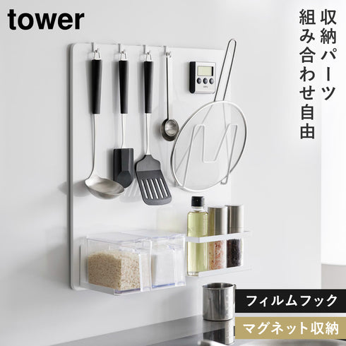 フィルムフックスチールパネル タワー