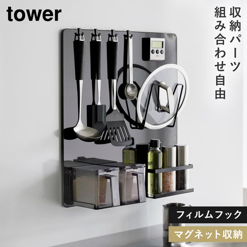 フィルムフックスチールパネル タワー