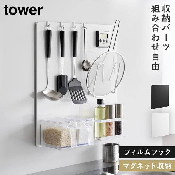 フィルムフックスチールパネル タワー tower.|m2