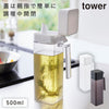 蓋付き調味料ボトル タワー tower.|m2