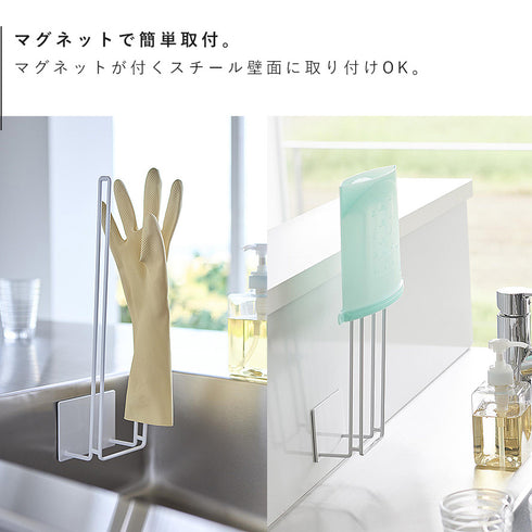マグネットグローブホルダー タワー.|s4