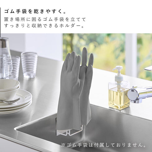 マグネットグローブホルダー タワー.|s3