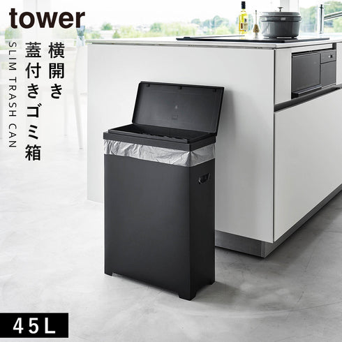 スリム蓋付きゴミ箱 タワー 横開きタイプ