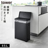 スリム蓋付きゴミ箱 タワー 横開きタイプ