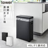 スリム蓋付きゴミ箱 タワー tower 横開きタイプ.|m2