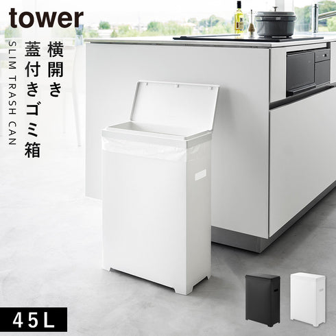 スリム蓋付きゴミ箱 タワー 横開きタイプ.|s13