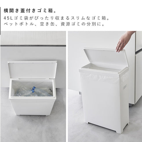 スリム蓋付きゴミ箱 タワー 横開きタイプ.|s3