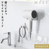 フィルムフックドライヤー&コールホルダー ミスト ホワイト.|m2