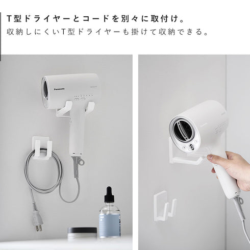 ドライヤー&コードホルダー ミスト 石こうボード壁対応 ホワイト.|s3