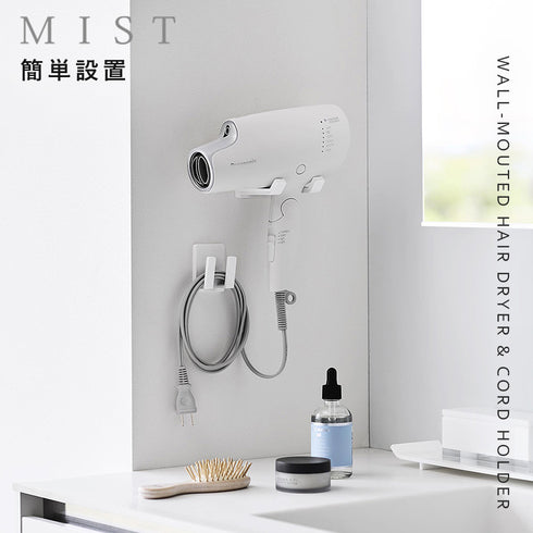 ドライヤー&コードホルダー ミスト 石こうボード壁対応 ホワイト.|s1