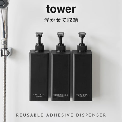 たっぷり洗剤が出るマグネットディスペンサー タワー.|s1