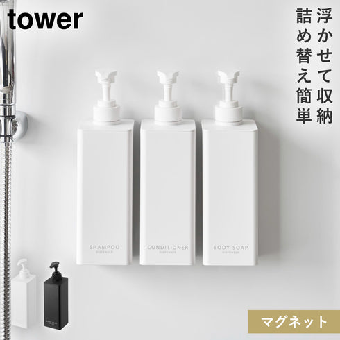 たっぷり洗剤が出るマグネットディスペンサー タワー.|m2