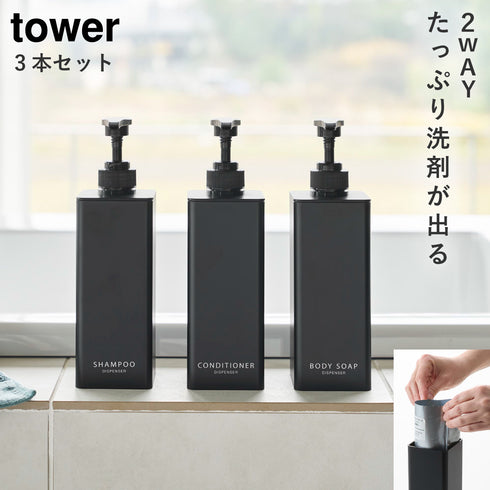 たっぷり洗剤が出るディスペンサー タワー
