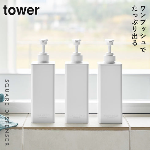 たっぷり洗剤が出るディスペンサー タワー.|s1