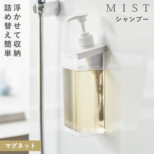 たっぷり洗剤が出るマグネットディスペンサー ミスト
