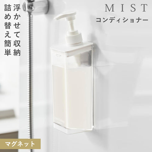 たっぷり洗剤が出るマグネットディスペンサー ミスト