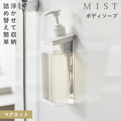 たっぷり洗剤が出るマグネットディスペンサー ミスト