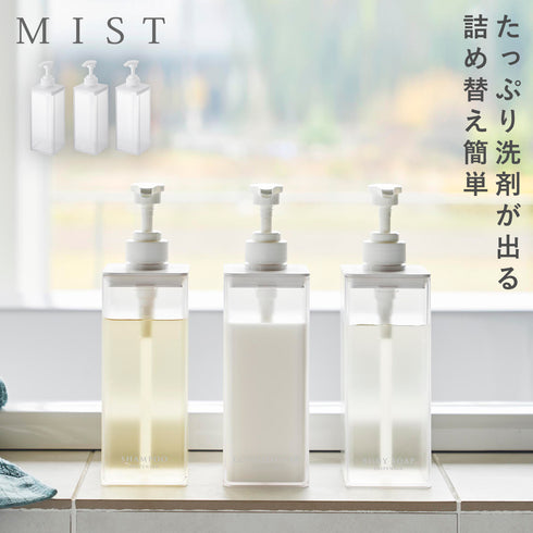 たっぷり洗剤が出るディスペンサー ミスト.|s11