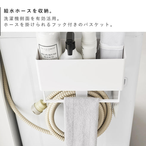マグネットストレージバスケット プレート タオルバー&ホースフック付き ホワイト.|s3