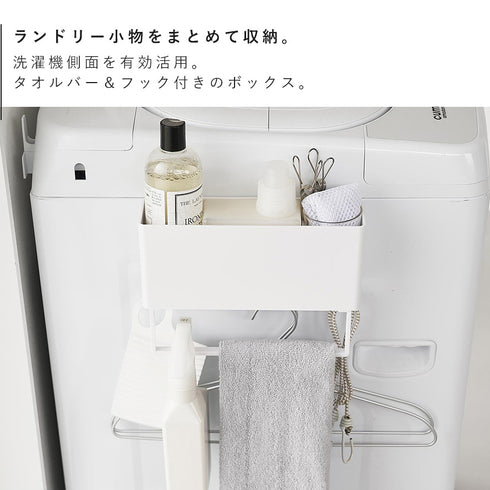 マグネットストレージボックスワイド プレート タオルバー付き ホワイト.|s3