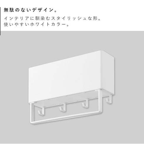 マグネットストレージボックスワイド プレート タオルバー付き ホワイト.|s2