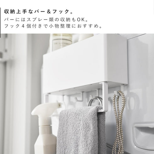 マグネットストレージボックスワイド プレート タオルバー付き ホワイト.|s5