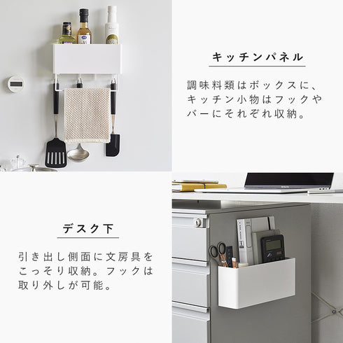 マグネットストレージボックスワイド プレート タオルバー付き ホワイト.|s7