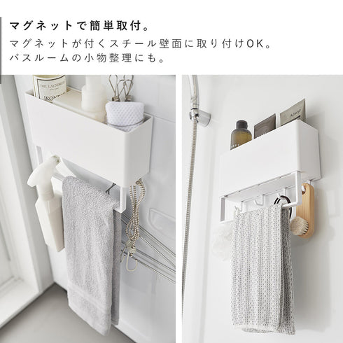 マグネットストレージボックスワイド プレート タオルバー付き ホワイト.|s4