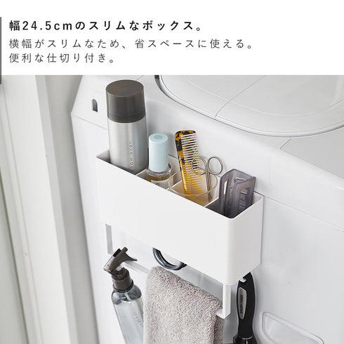 マグネットストレージボックスワイド プレート タオルバー付き ホワイト.|s6