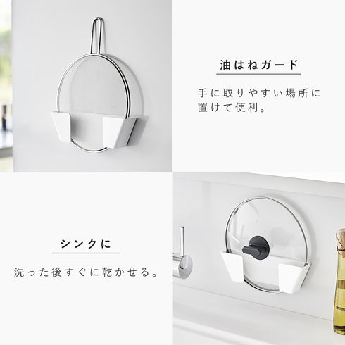 フィルムフック鍋蓋ホルダー プレート S ホワイト.|s7