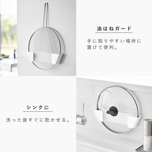 フィルムフック鍋蓋ホルダー プレート L ホワイト.|s7
