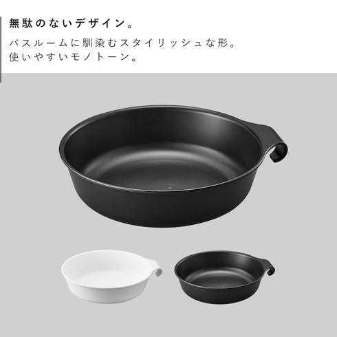 マグネット&引っ掛け湯おけ ミスト L.|s2