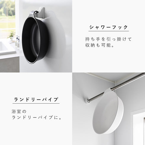 マグネット&引っ掛け湯おけ ミスト L.|s6