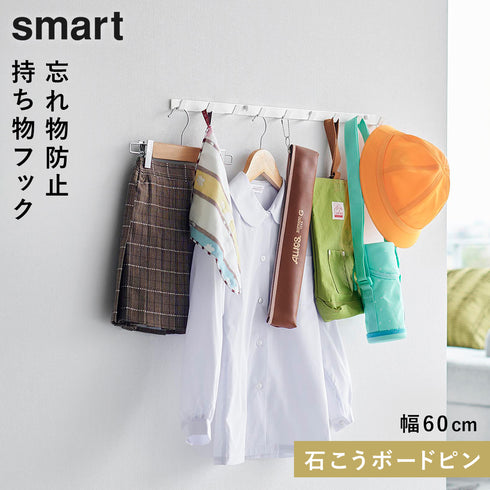 ウォールフック スマート 石こうボード壁対応 W60