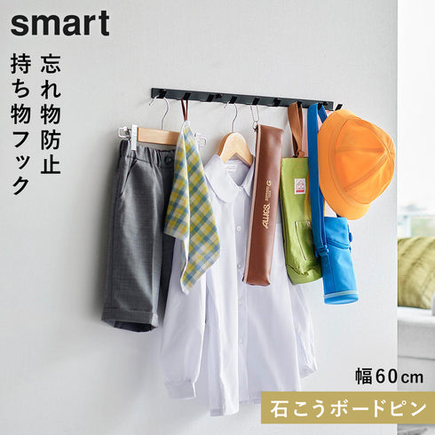 ウォールフック スマート 石こうボード壁対応 W60