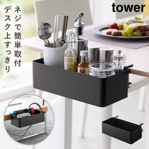 テーブル横バスケット タワー