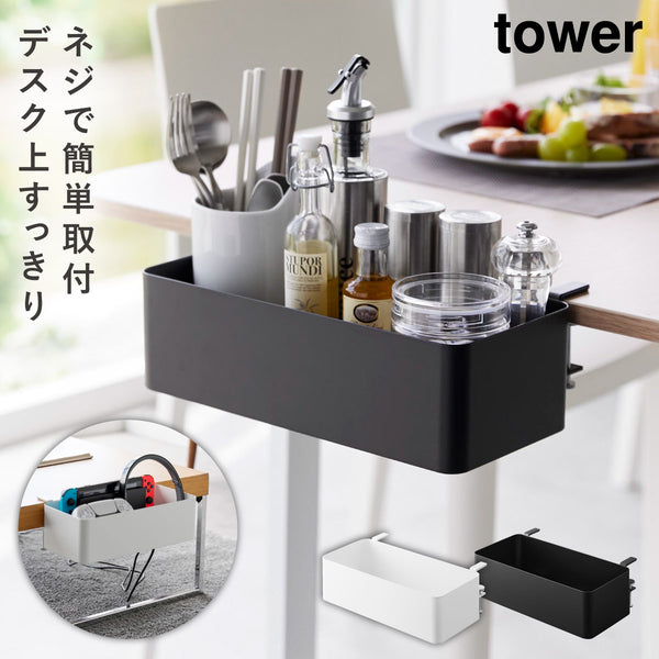 テーブル横バスケット タワー.|m2