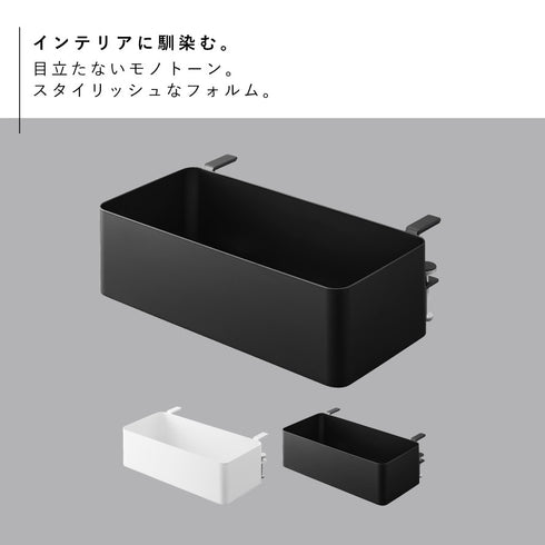 テーブル横バスケット タワー.|s2
