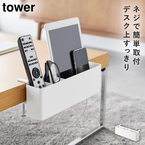 テーブル横リモコンラック タワー