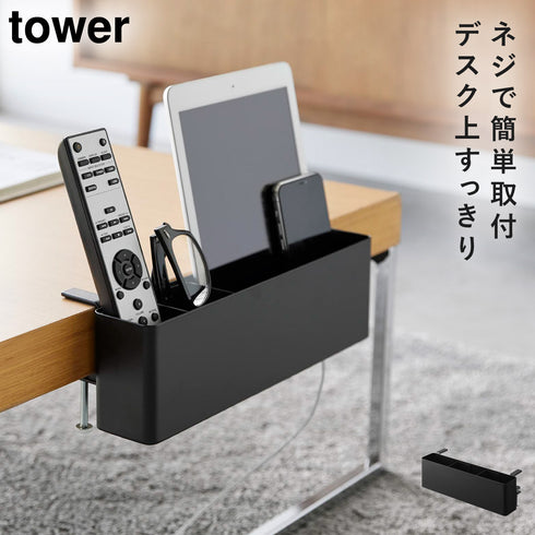 テーブル横リモコンラック タワー