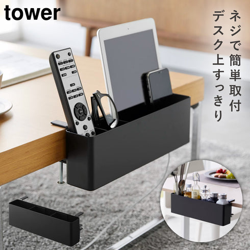 テーブル横リモコンラック タワー
